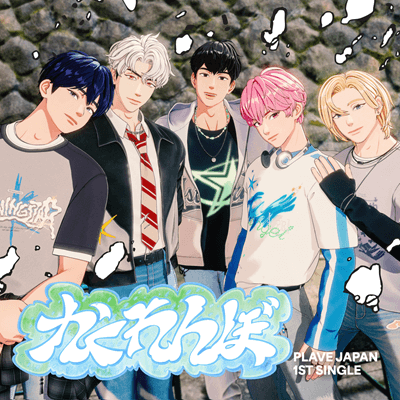 PLAVE 1ST JAPANESE SINGLE  [KAKURENBO] かくれんぼ  (LIMITED EDITION)   |    INCLUDES EXCLUSIVE B2-SIZED POSTER
