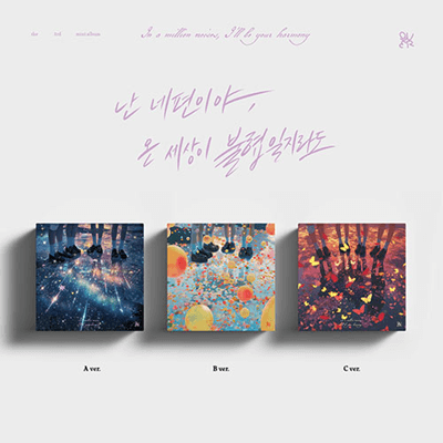 QWER 3RD MINI ALBUM I'M ON YOUR SIDE, EVEN IF THE WHOLE WORLD IS A MESS   |  3 ALBUMS SET